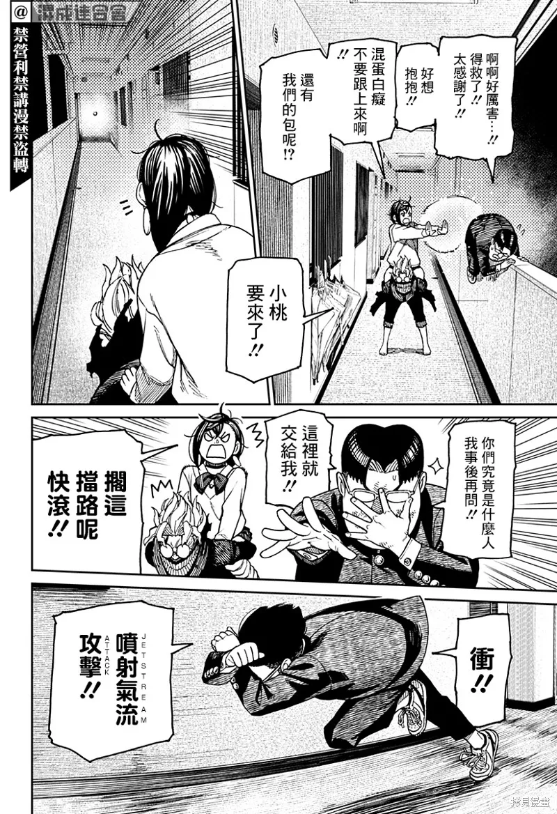第65话 第12页
