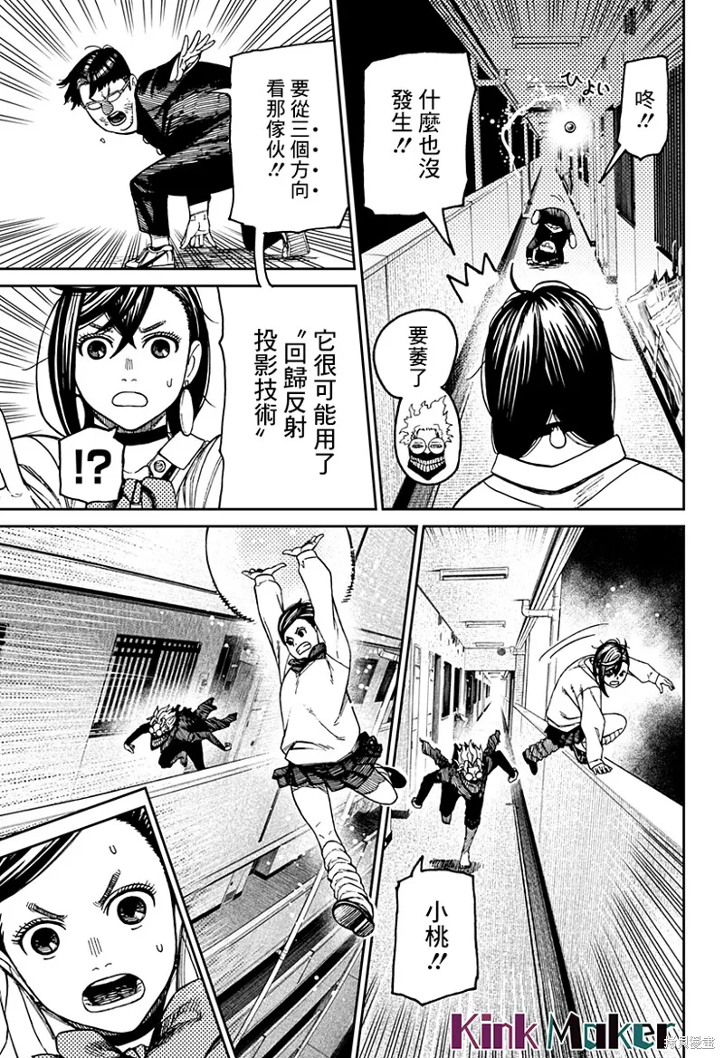 第65话 第13页