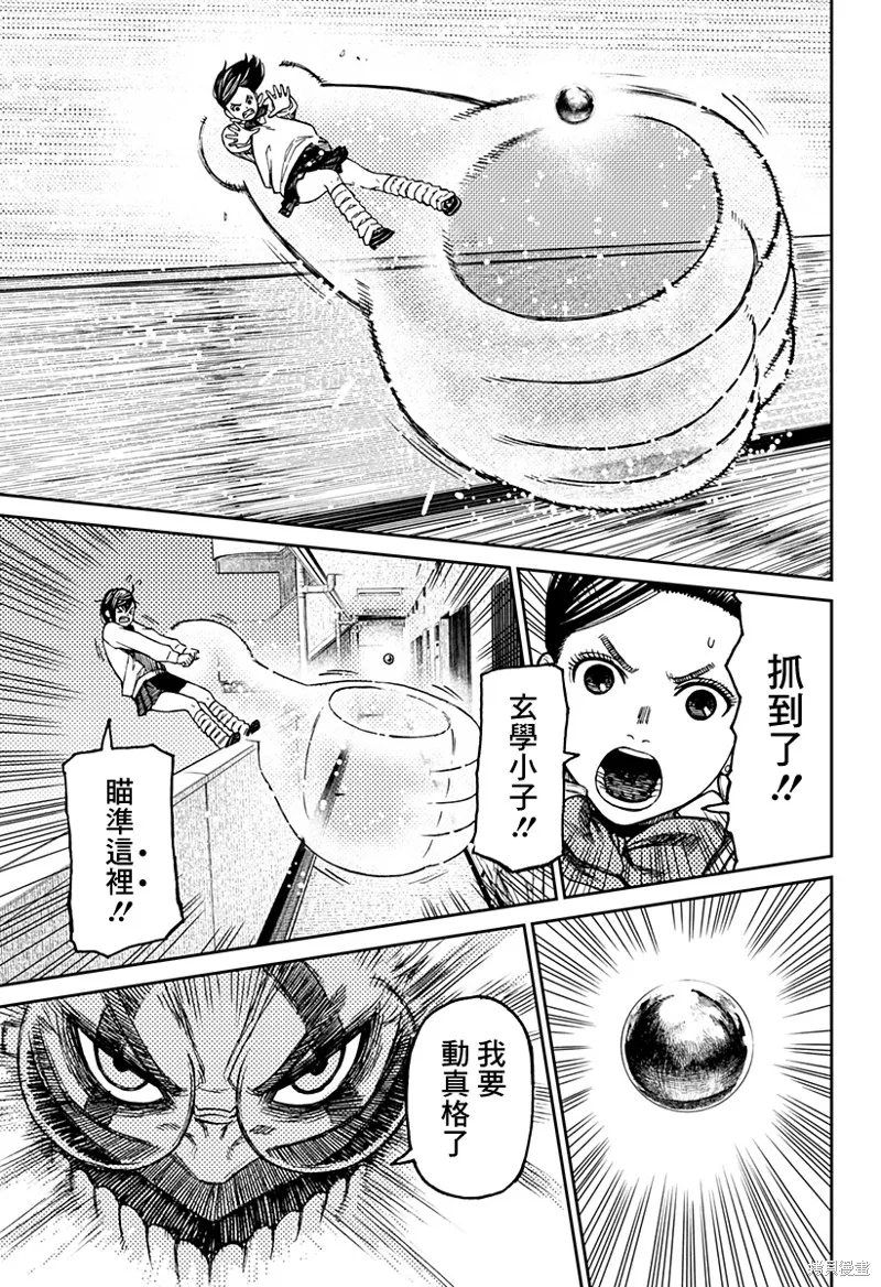 第65话 第15页