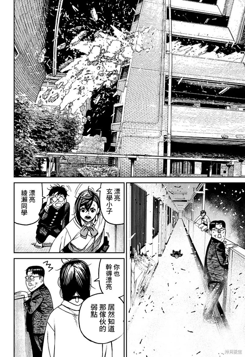 第65话 第17页