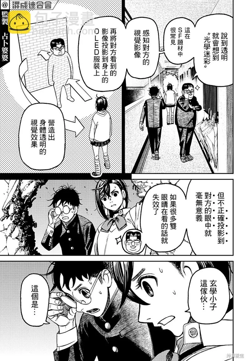 第65话 第18页