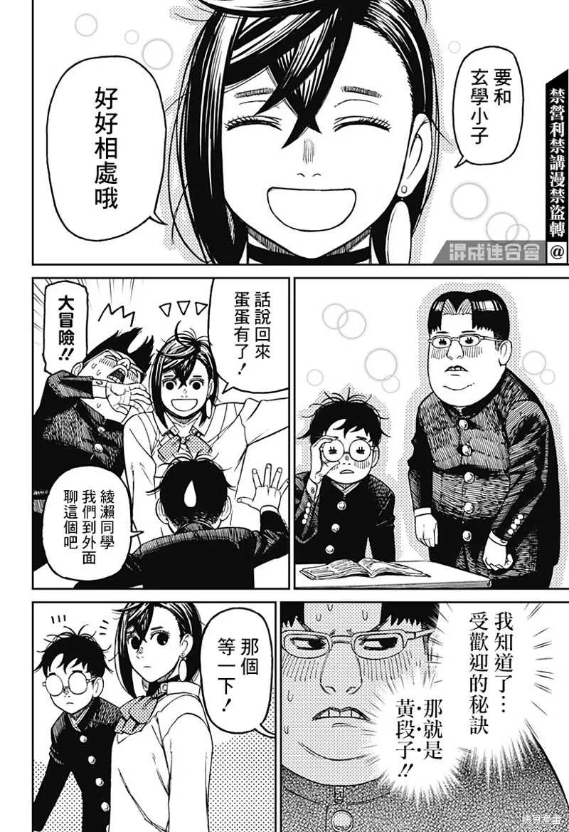 第64话 第4页