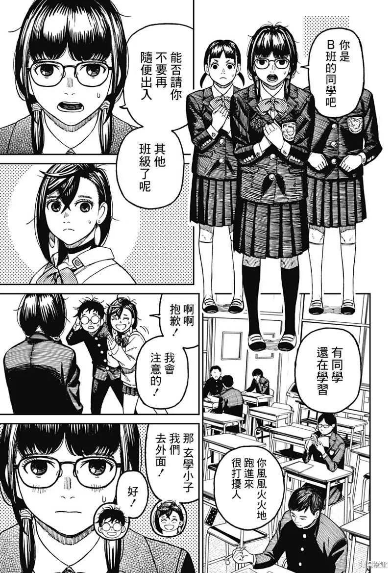 第64话 第5页