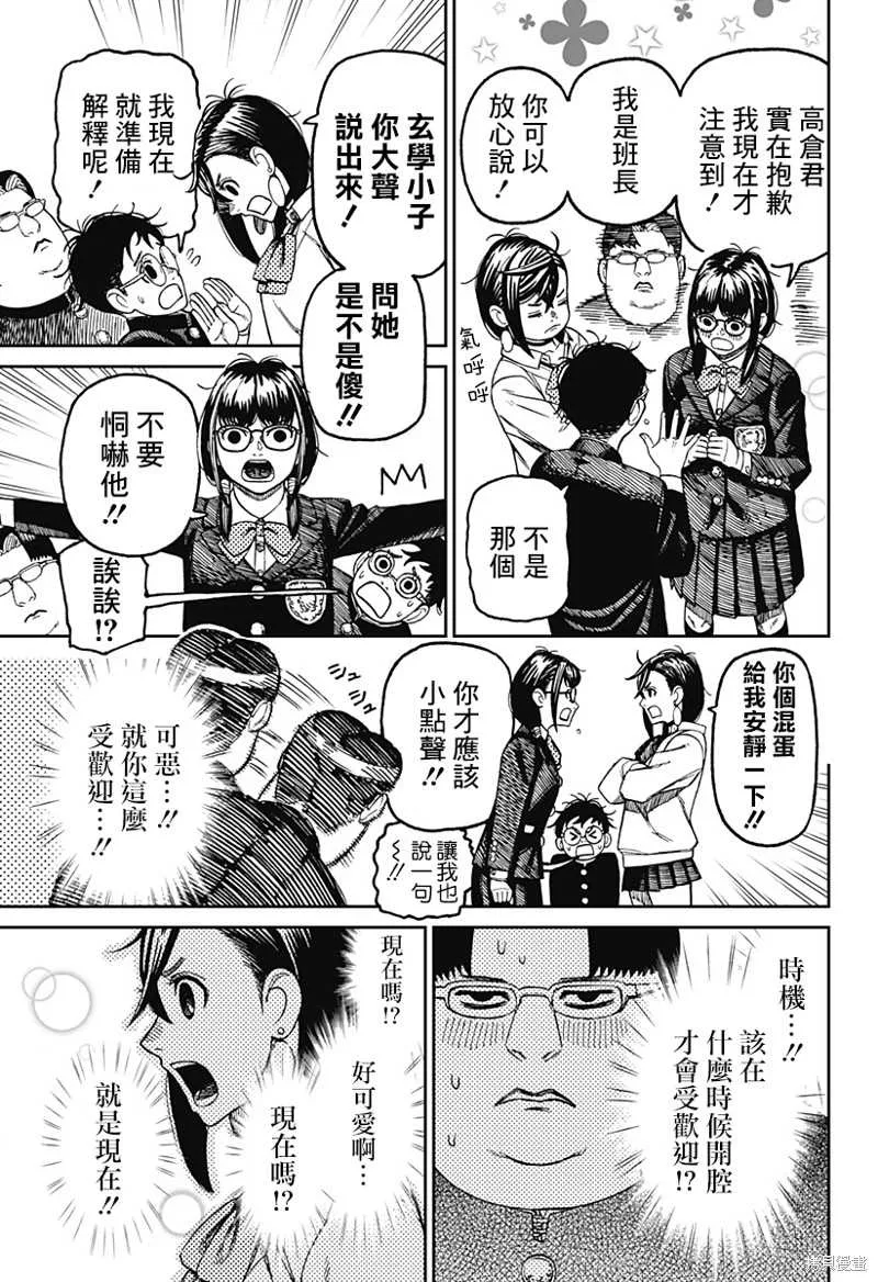 第64话 第7页