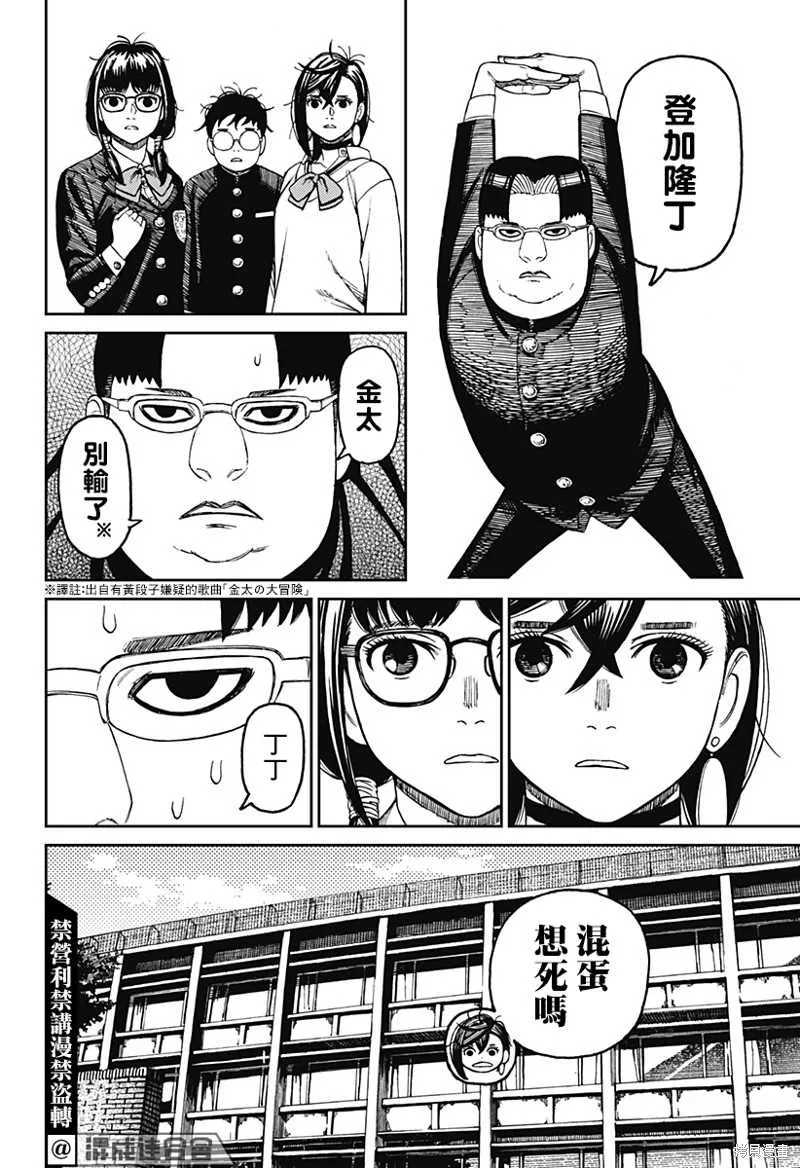 第64话 第8页