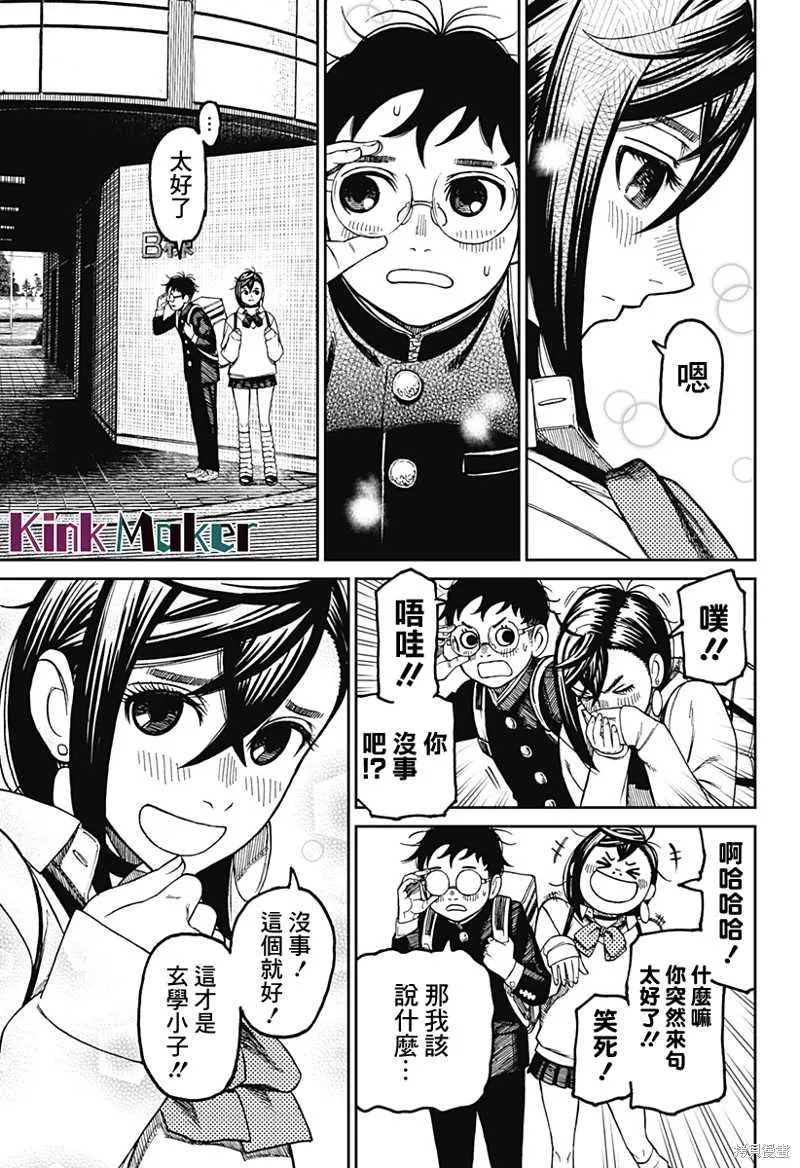 第64话 第11页