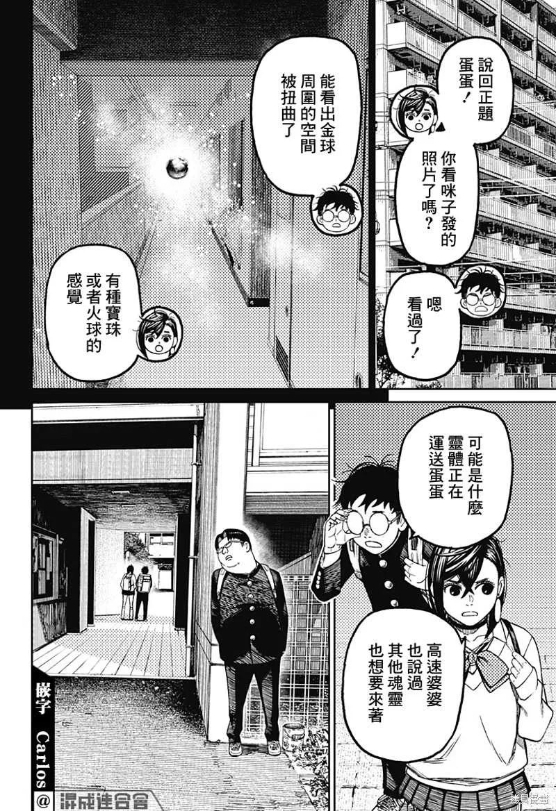第64话 第12页