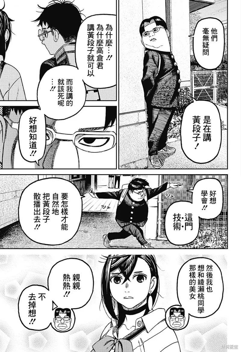 第64话 第13页