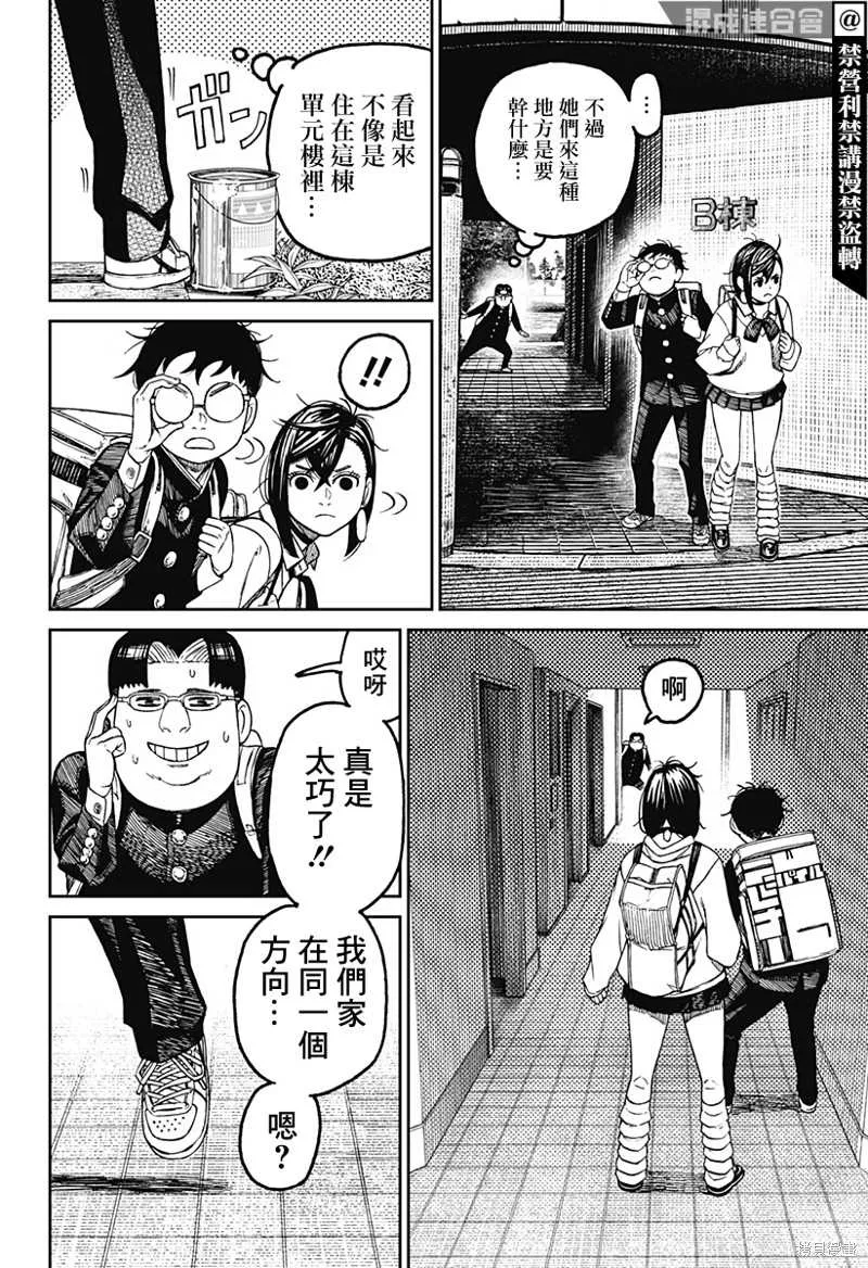 第64话 第14页