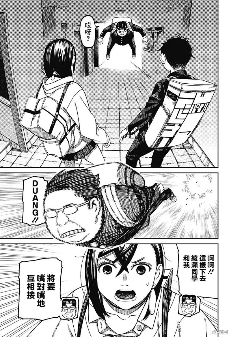 第64话 第15页