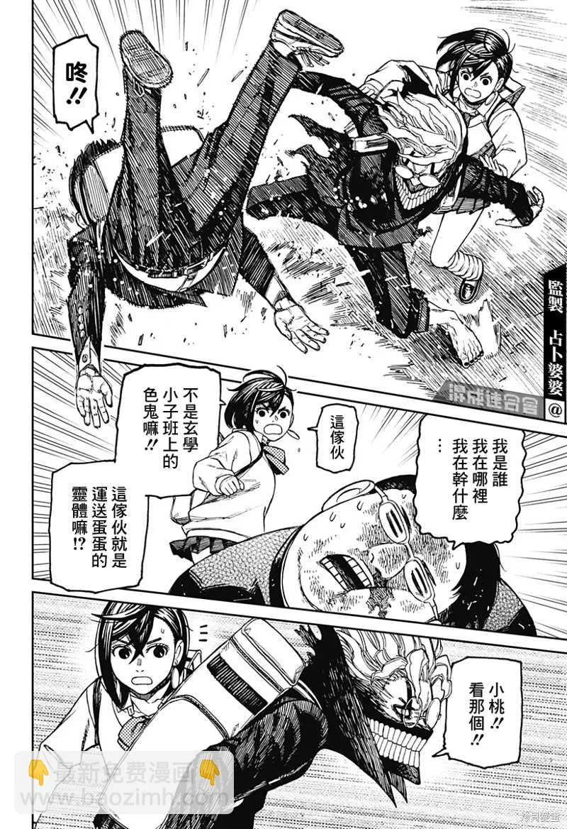 第64话 第16页