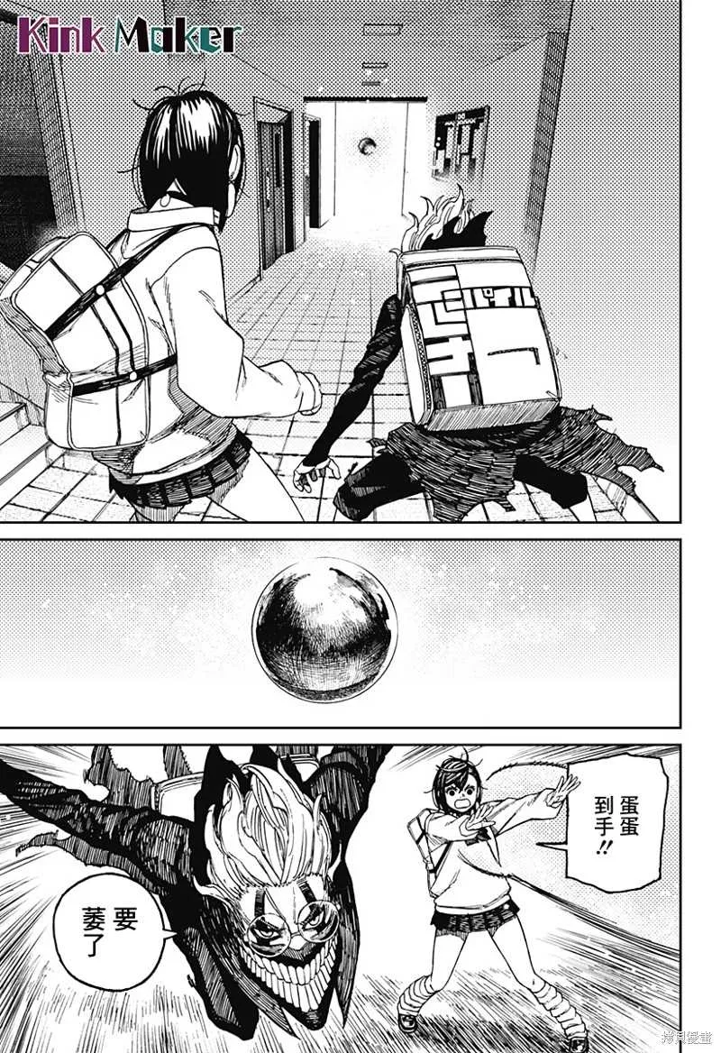 第64话 第17页