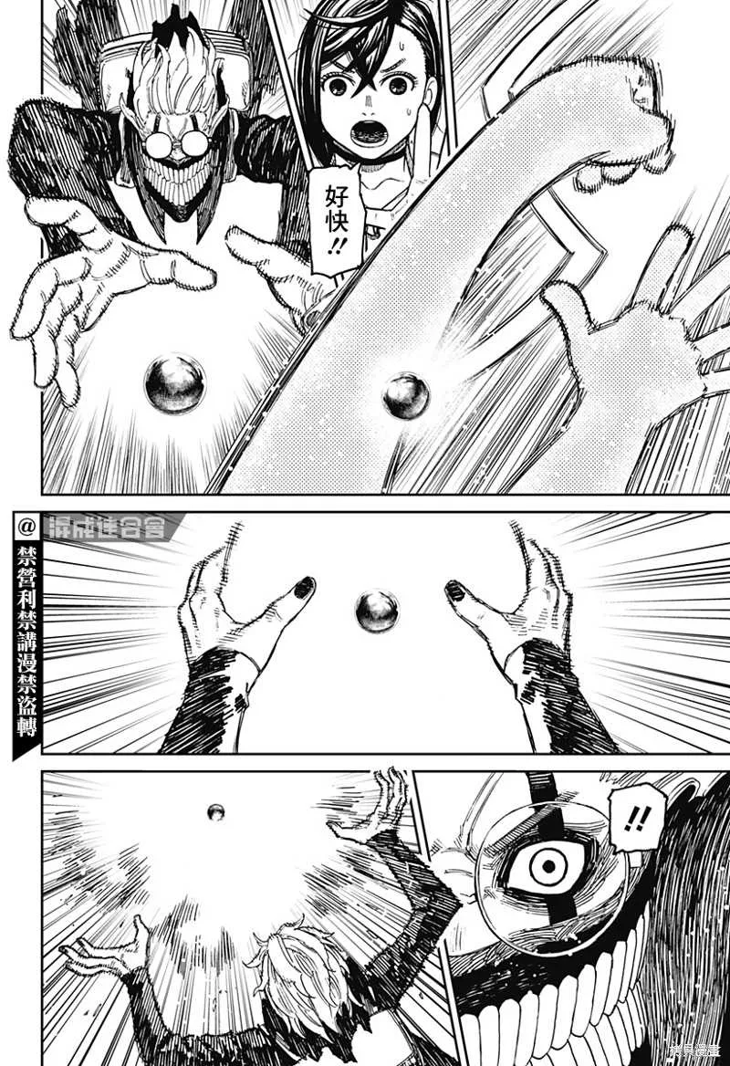第64话 第18页