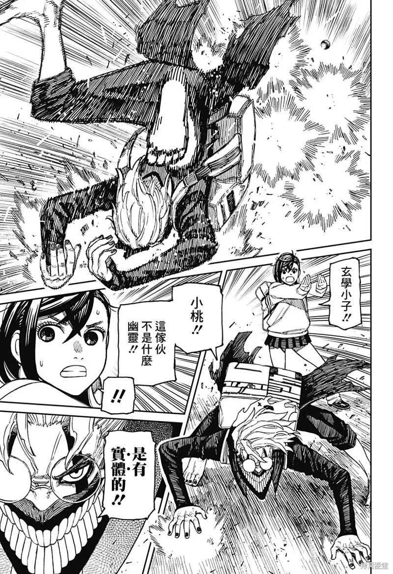 第64话 第19页