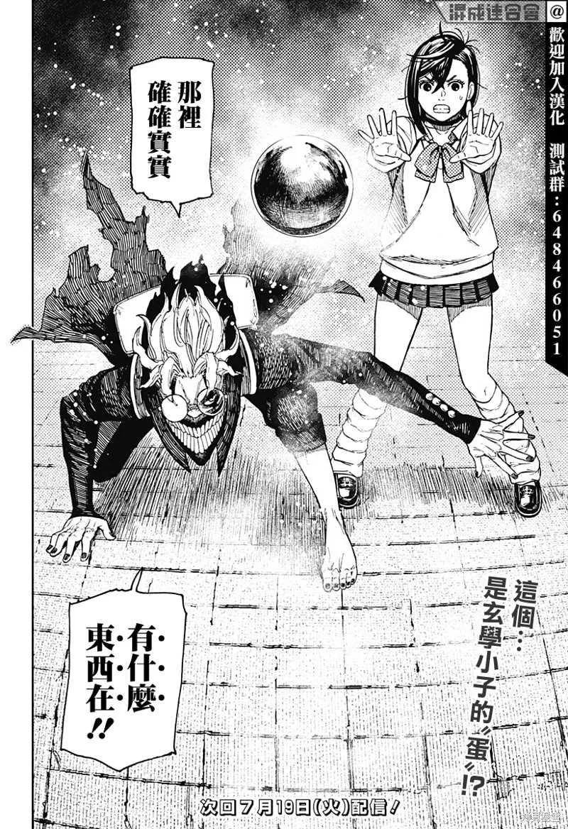 第64话 第20页