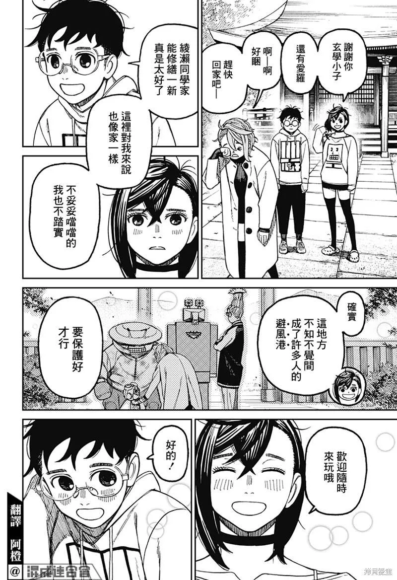 第63话 第2页