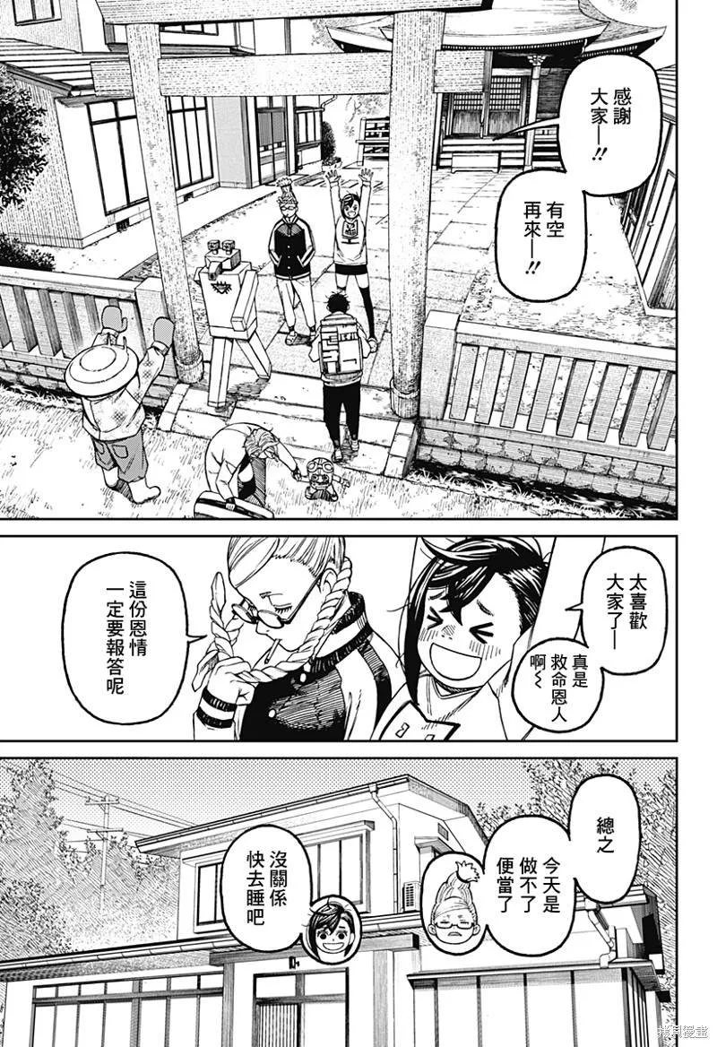 第63话 第3页