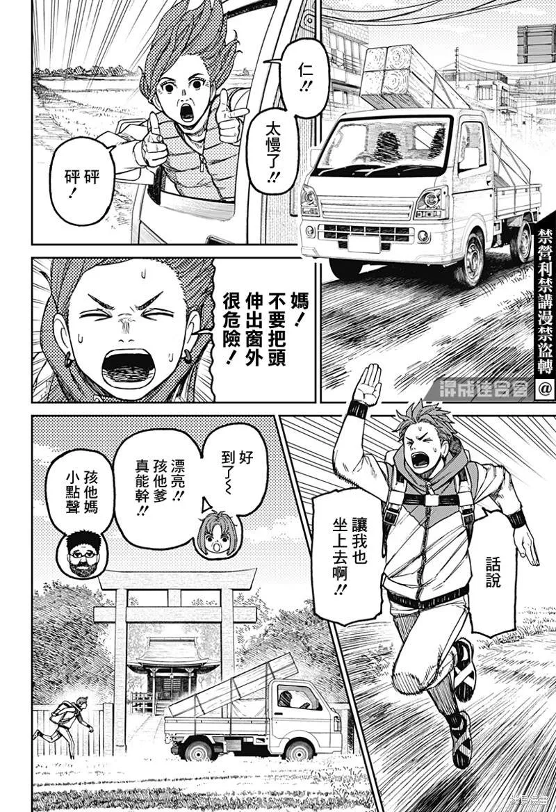 第63话 第4页