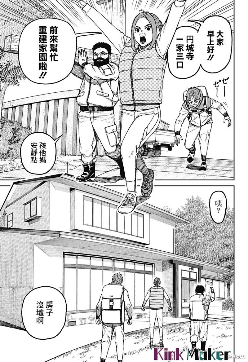 第63话 第5页