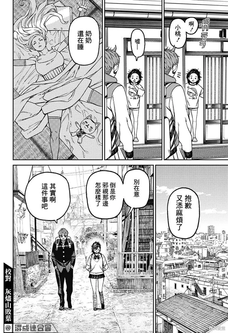 第63话 第6页