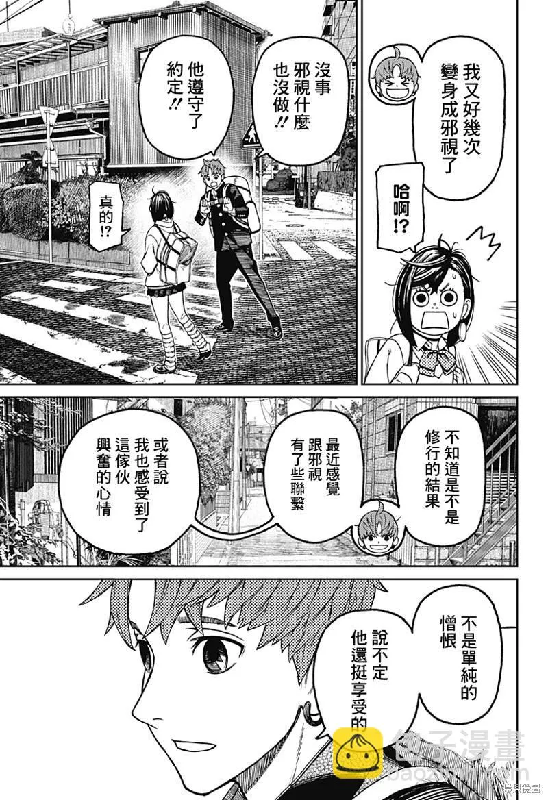 第63话 第7页