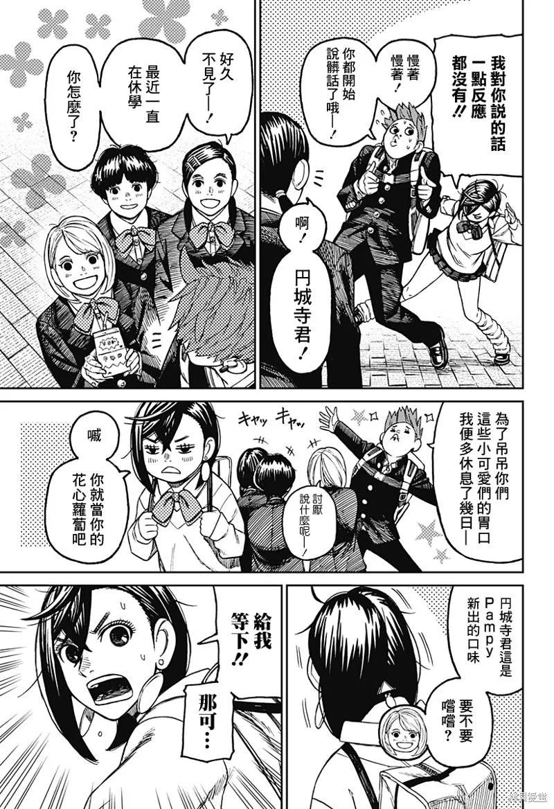 第63话 第9页
