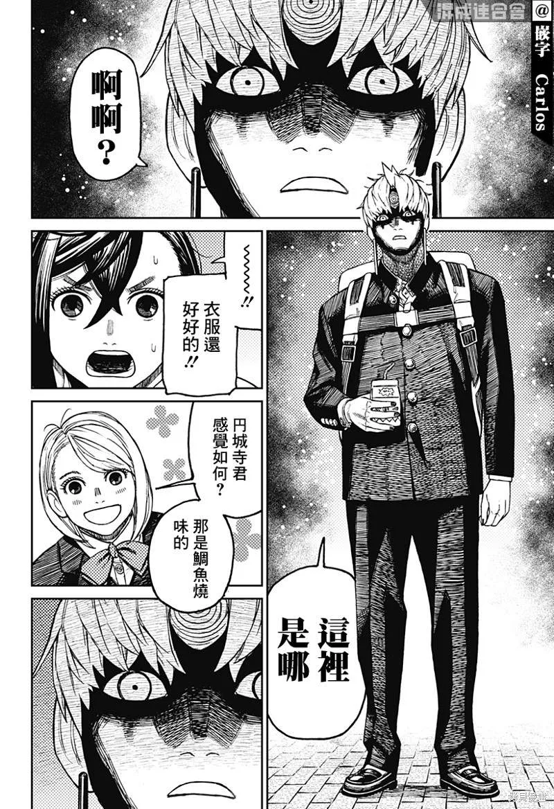 第63话 第10页