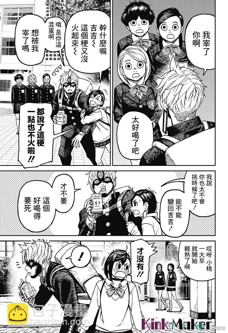 第63话 第11页