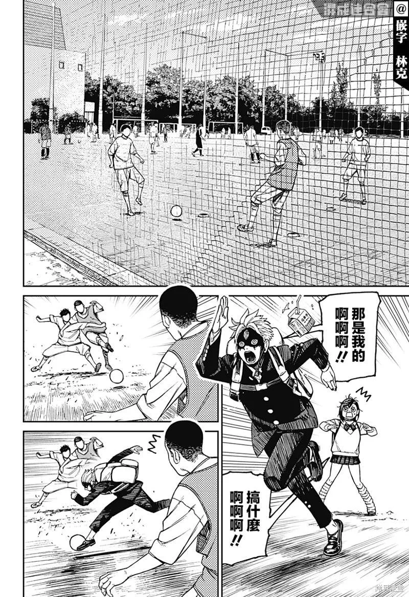 第63话 第12页