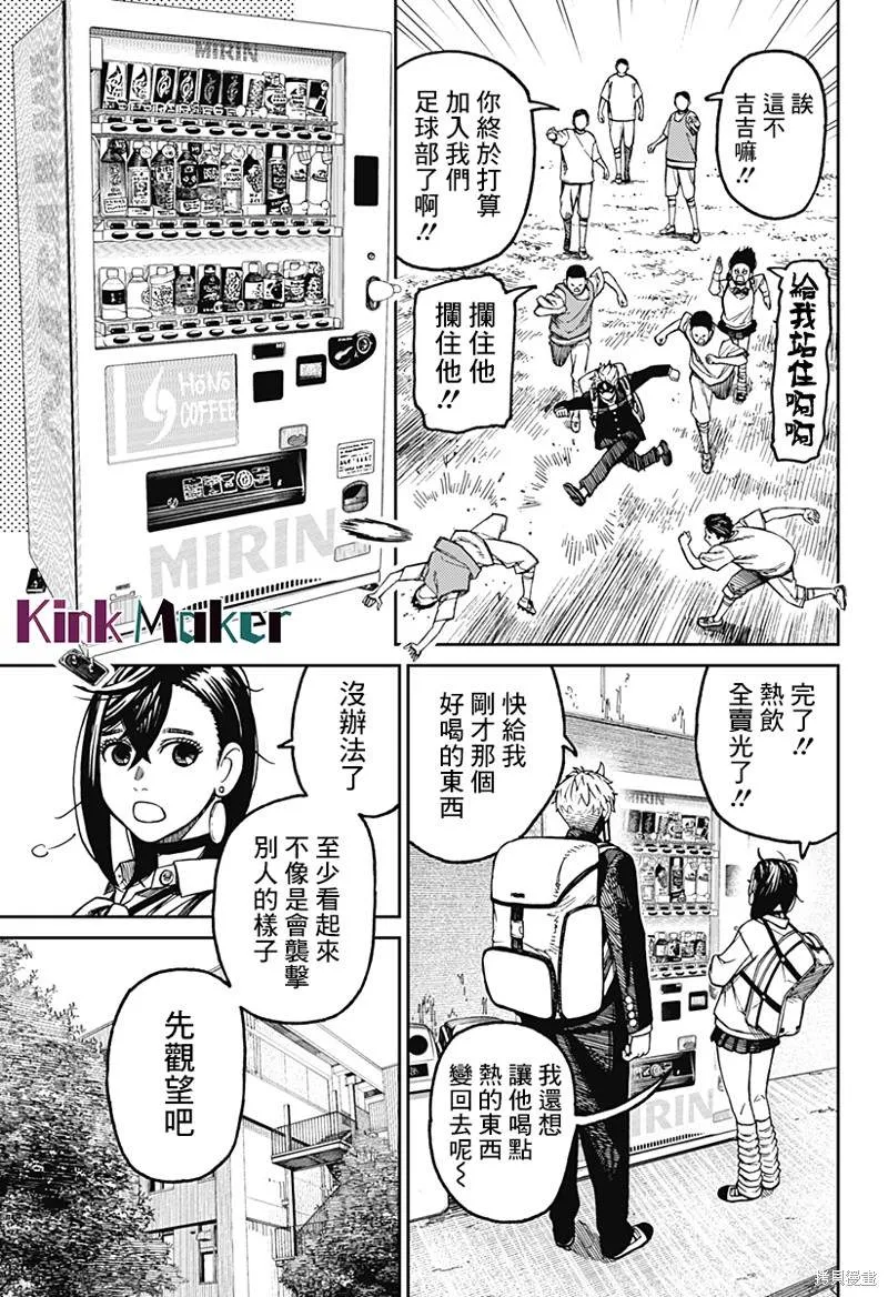 第63话 第13页