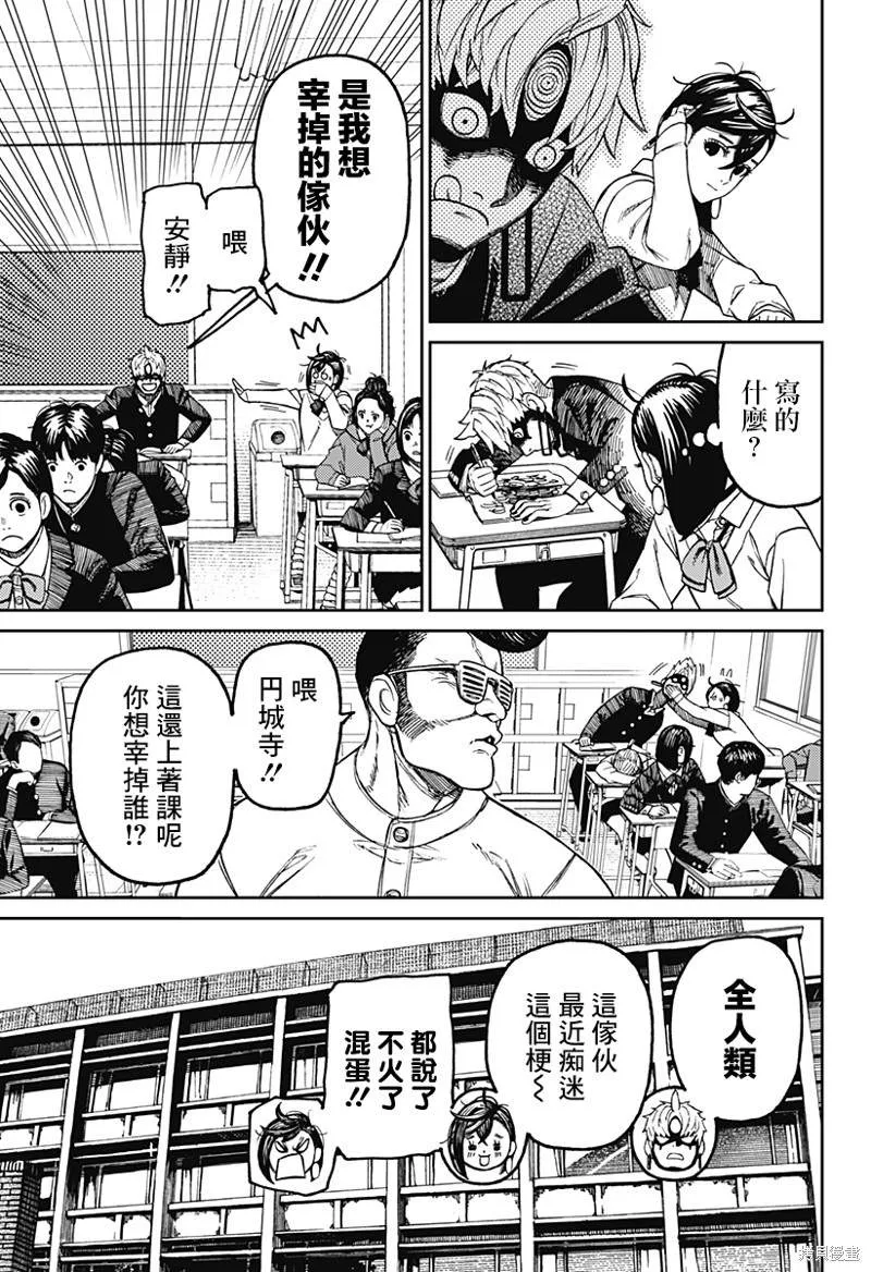 第63话 第15页
