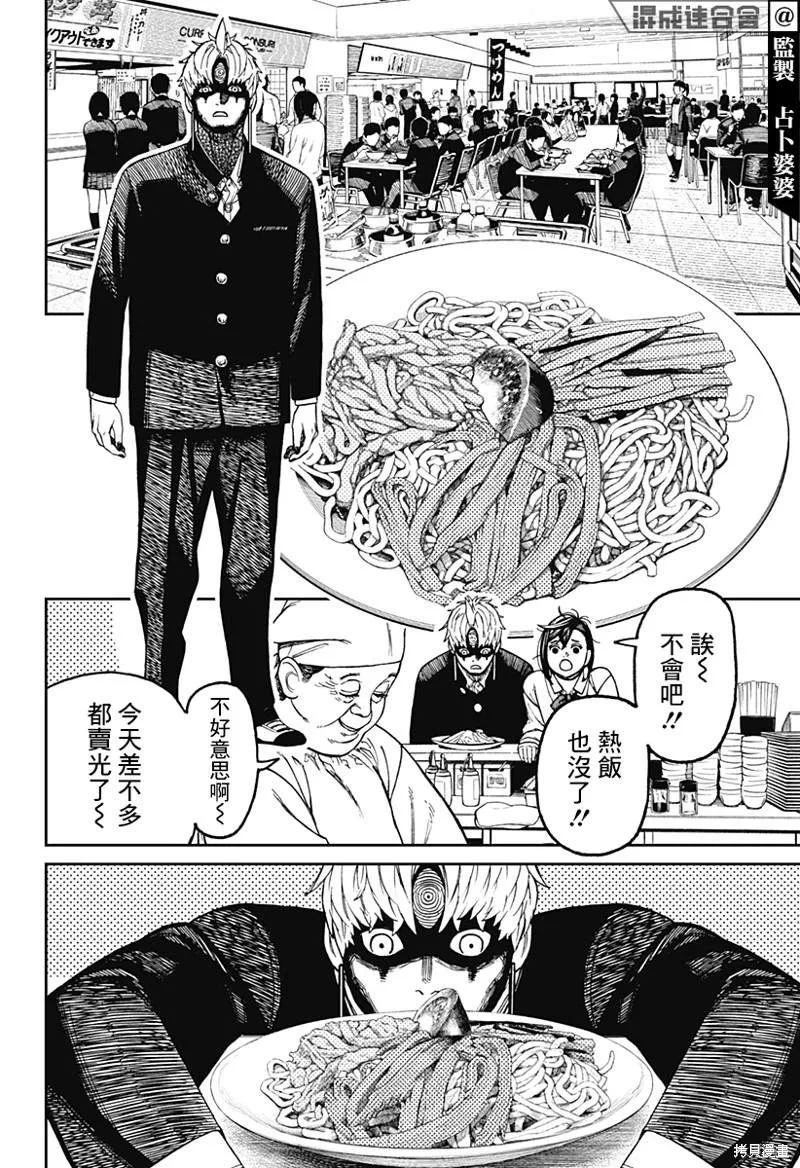 第63话 第16页