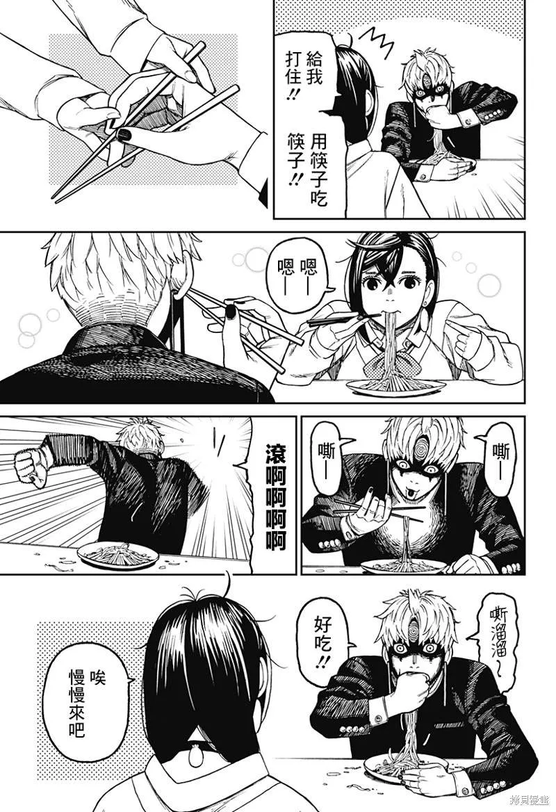 第63话 第17页