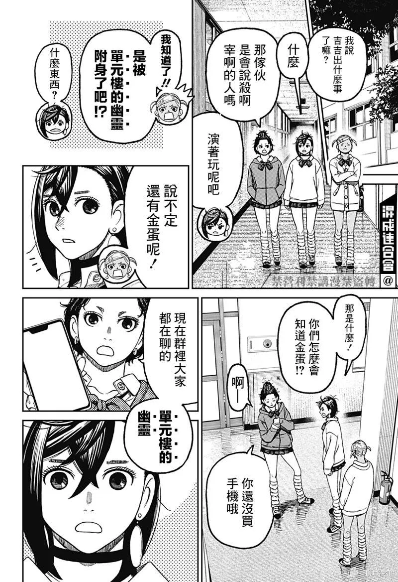 第63话 第18页