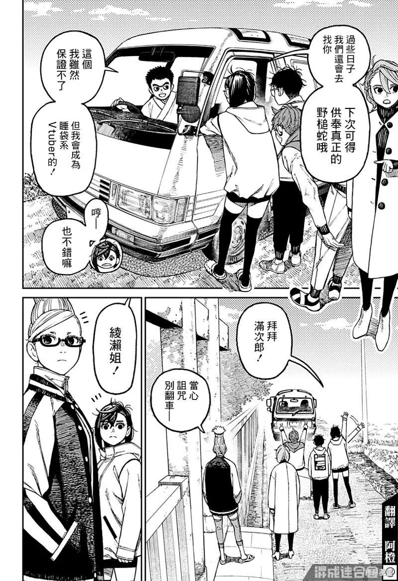 第62话 第2页