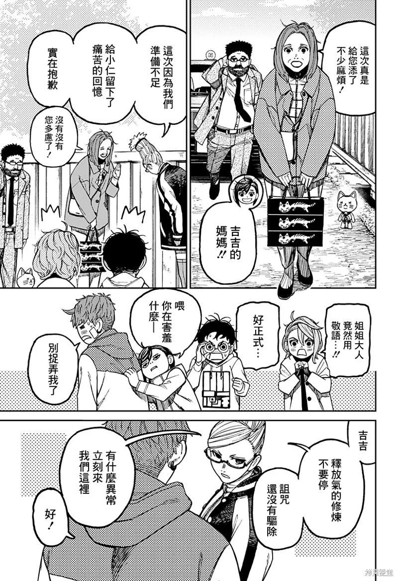 第62话 第3页