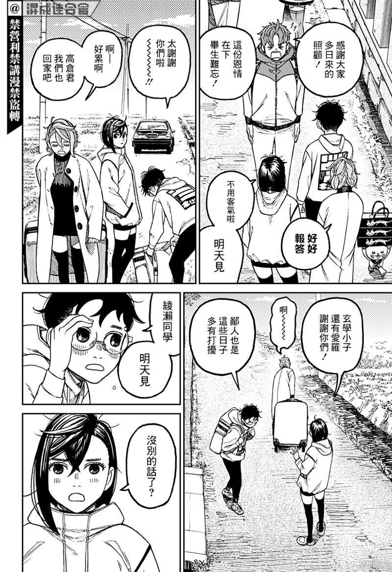 第62话 第4页