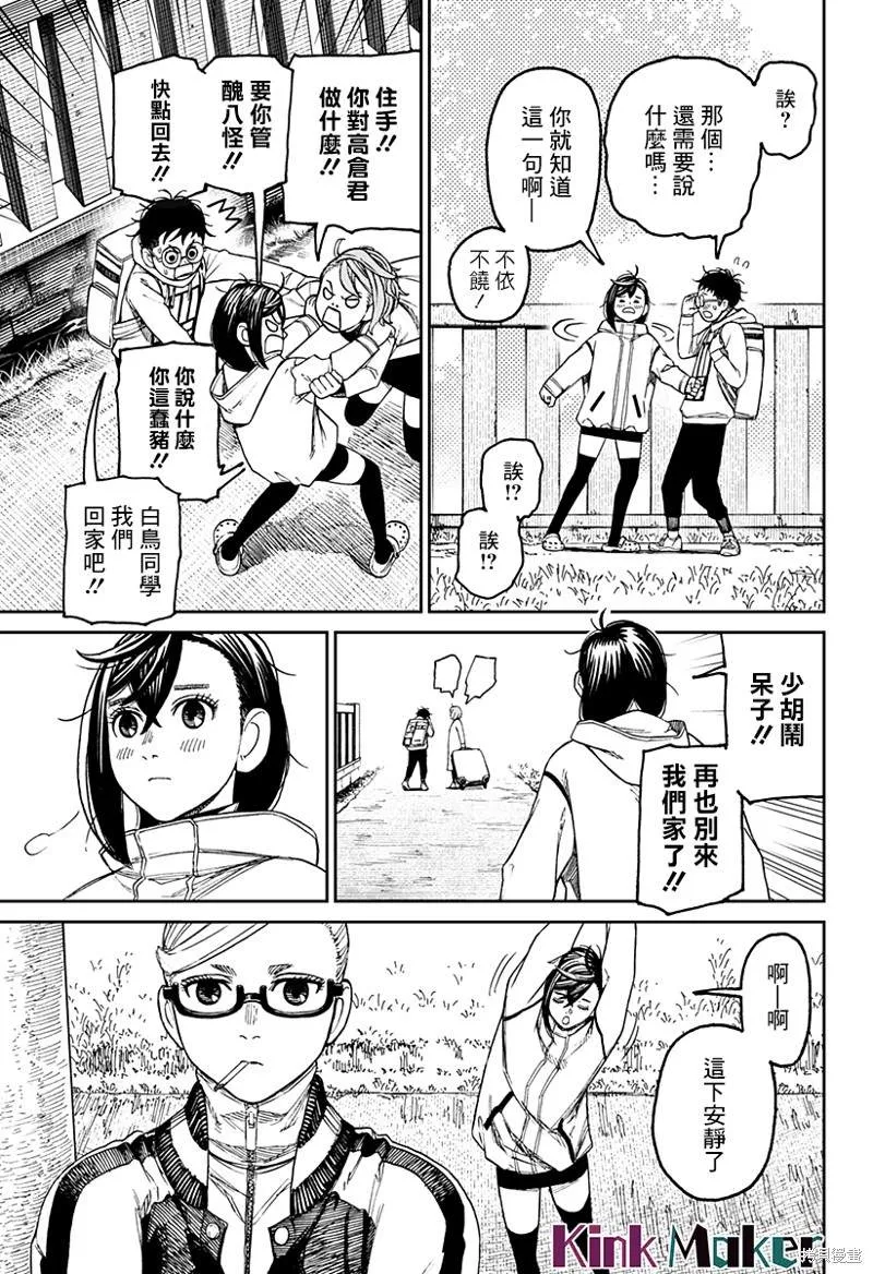 第62话 第5页