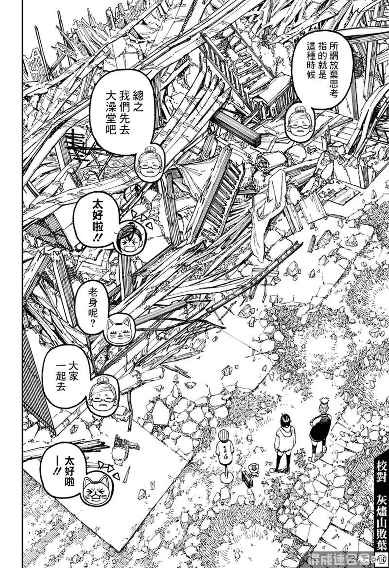第62话 第6页