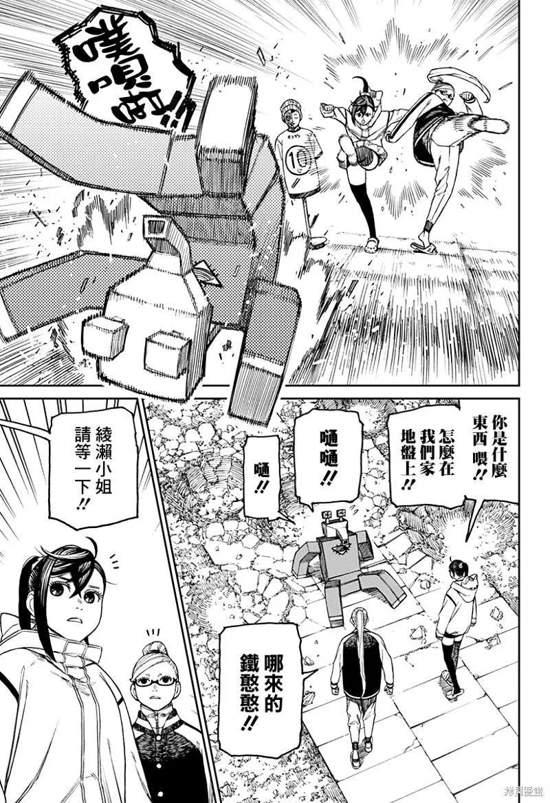 第62话 第11页