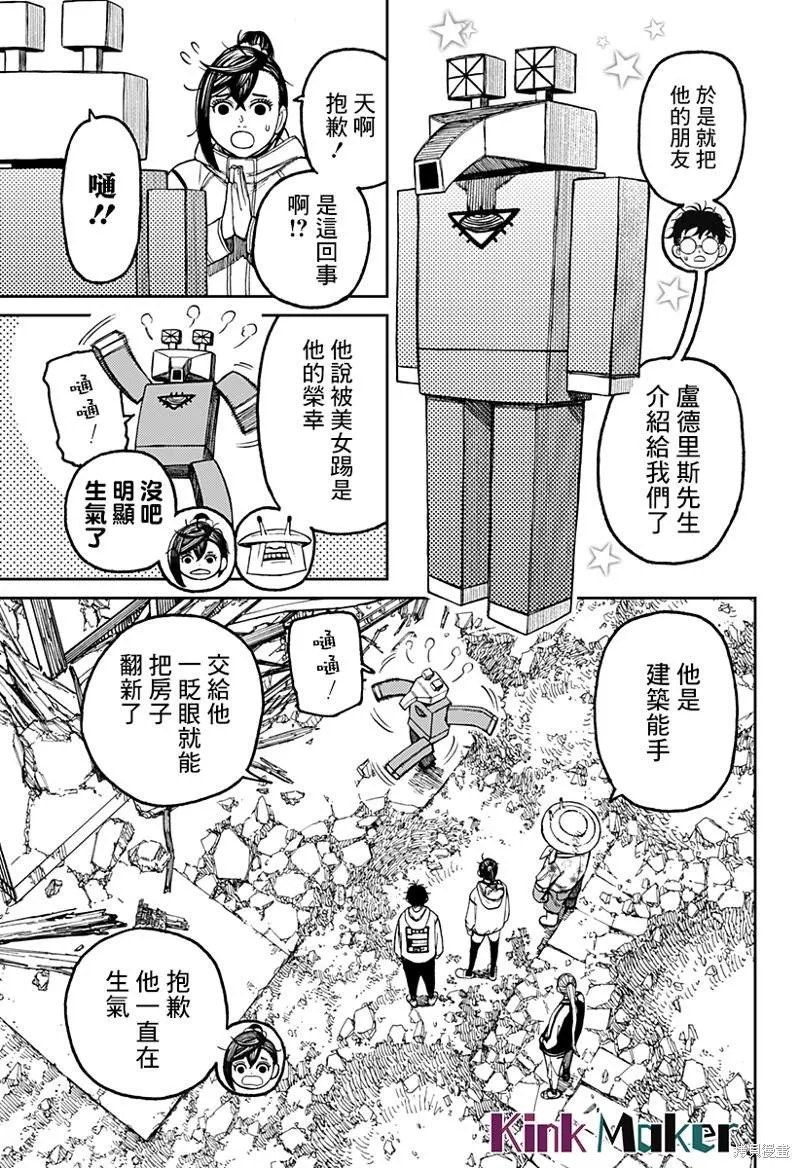 第62话 第13页