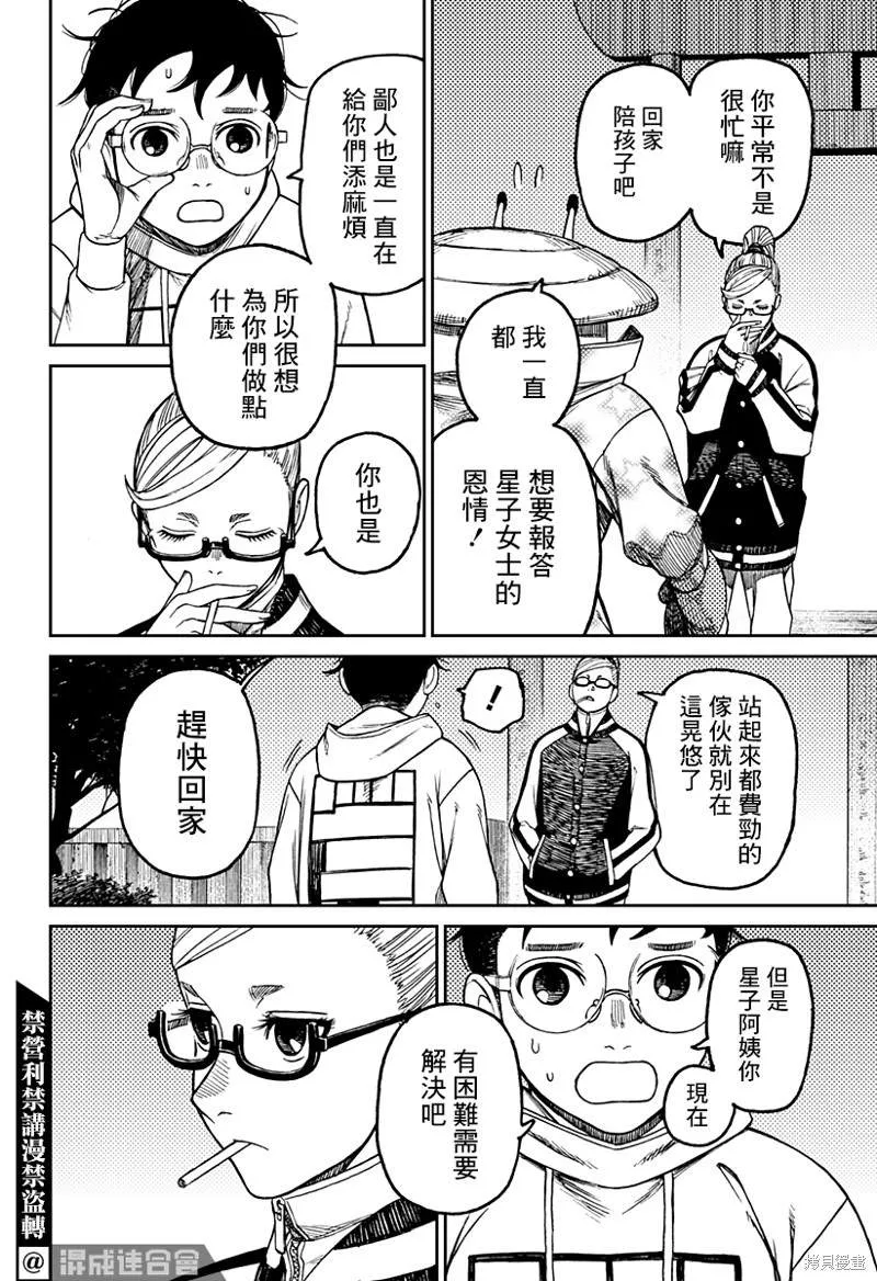 第62话 第14页