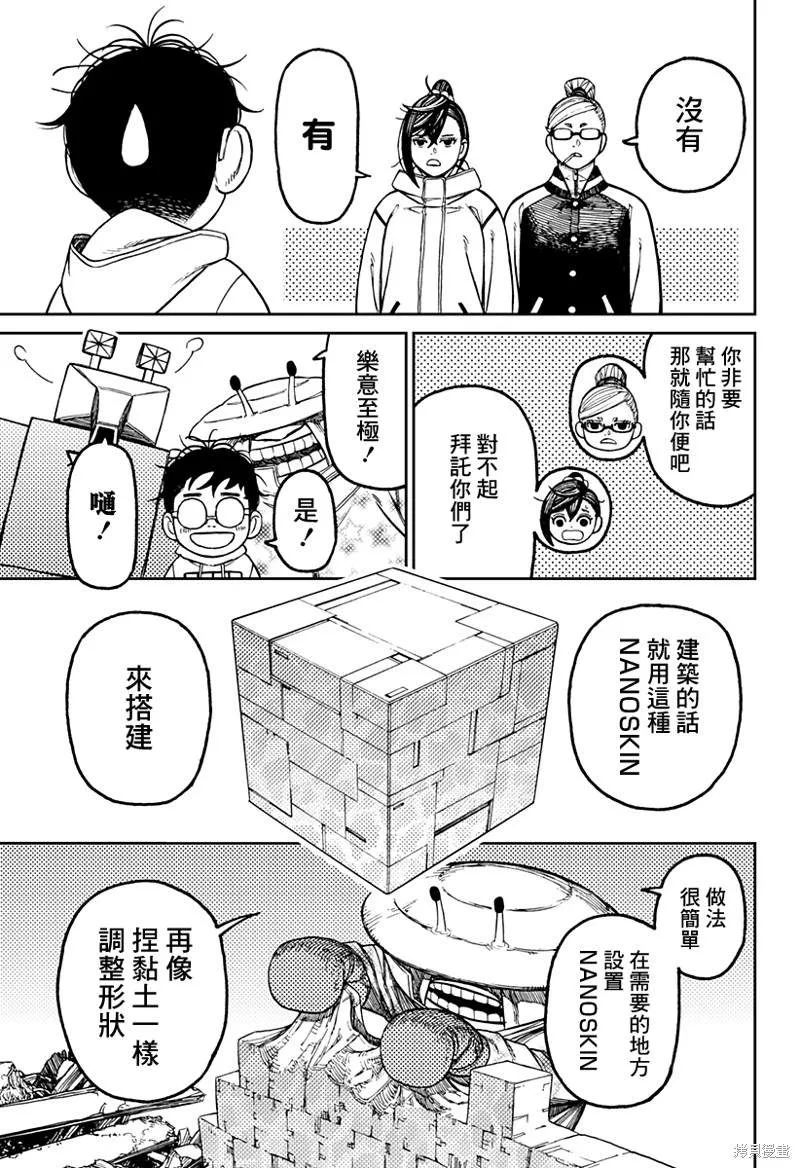 第62话 第15页