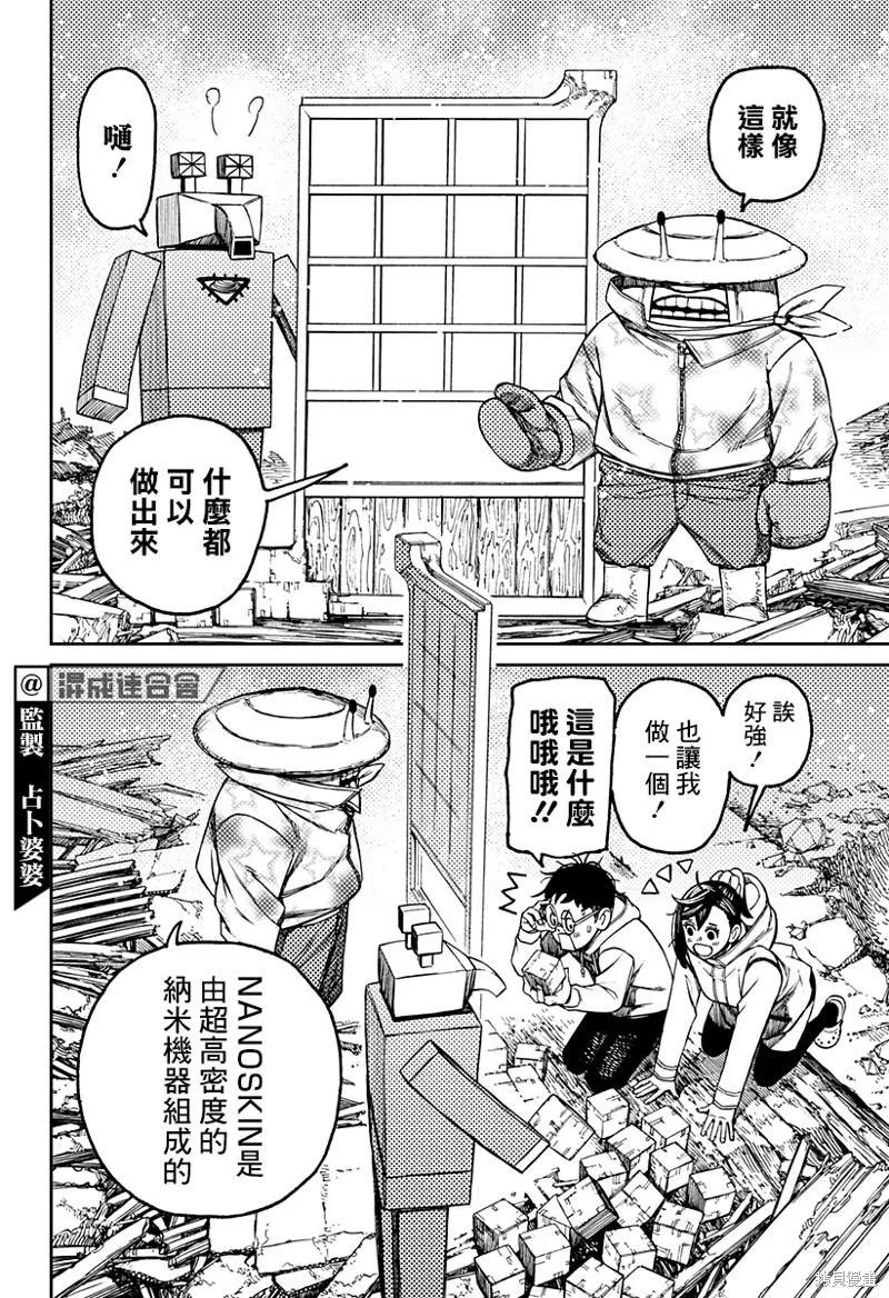 第62话 第16页