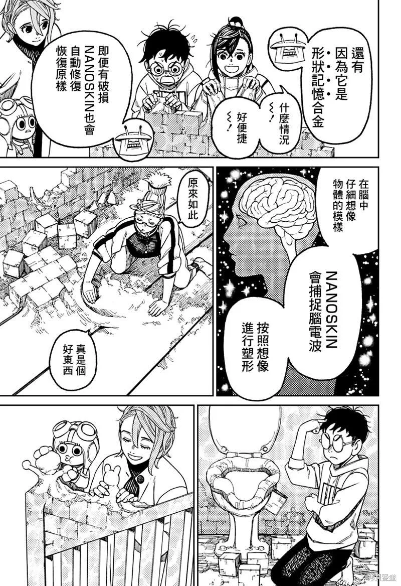 第62话 第17页