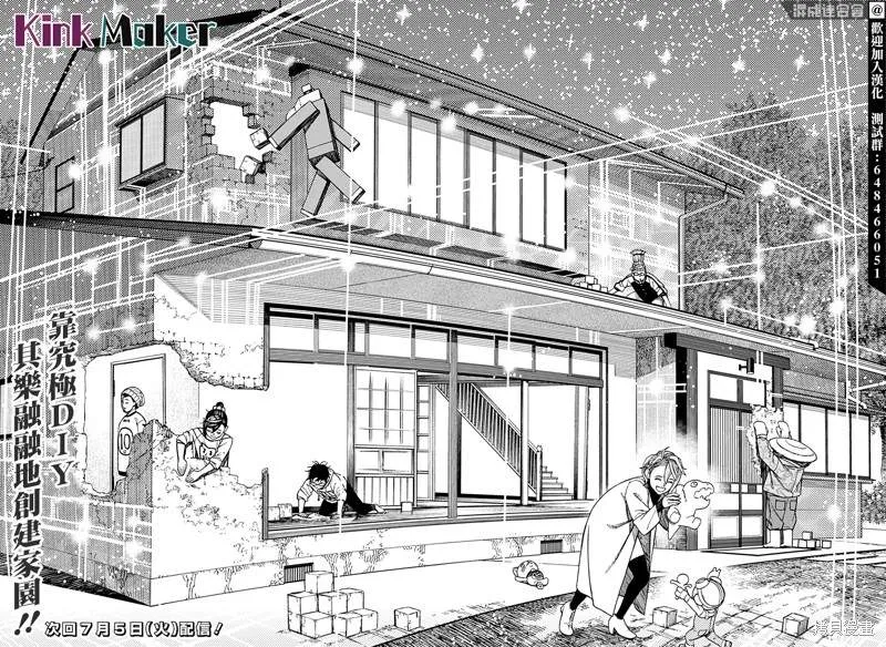 第62话 第18页