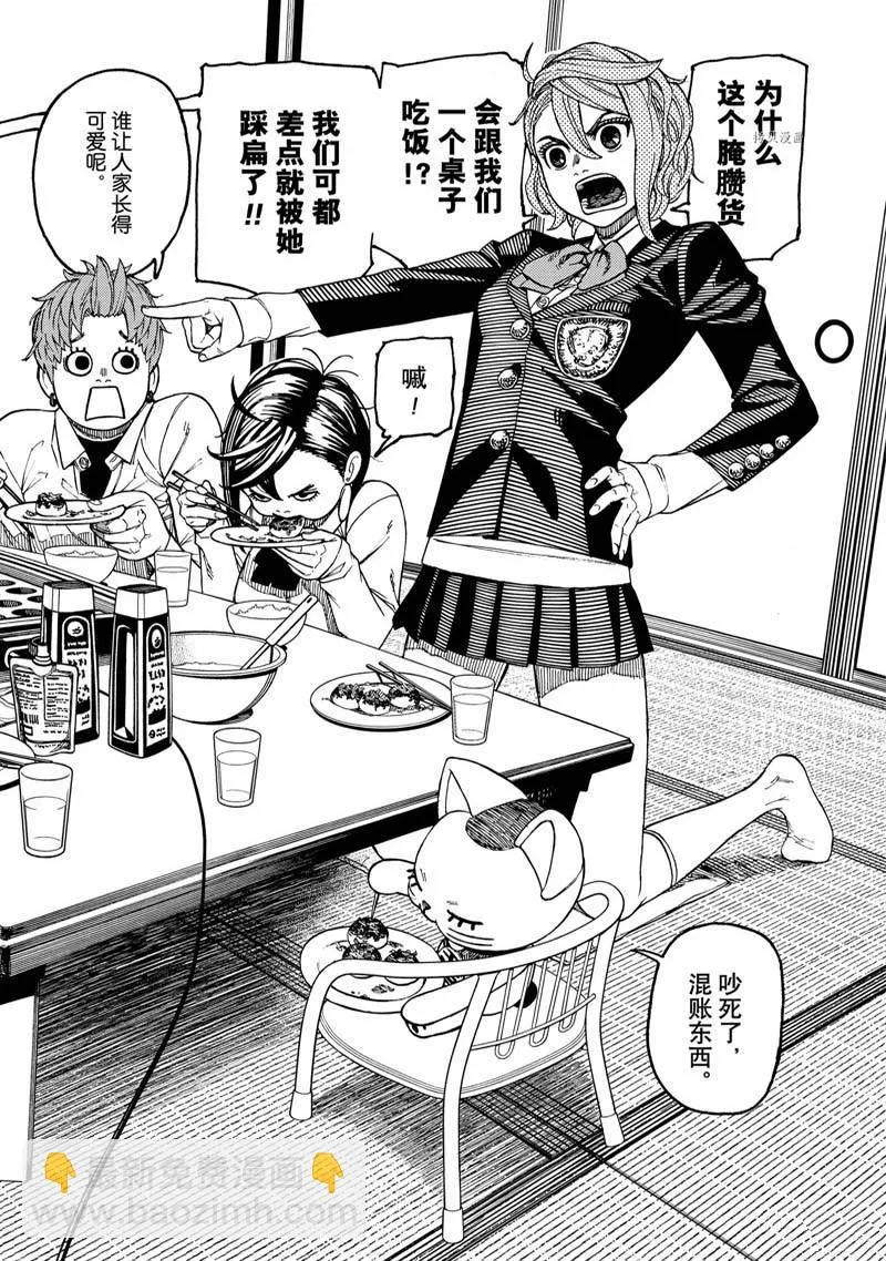 第73话 第2页