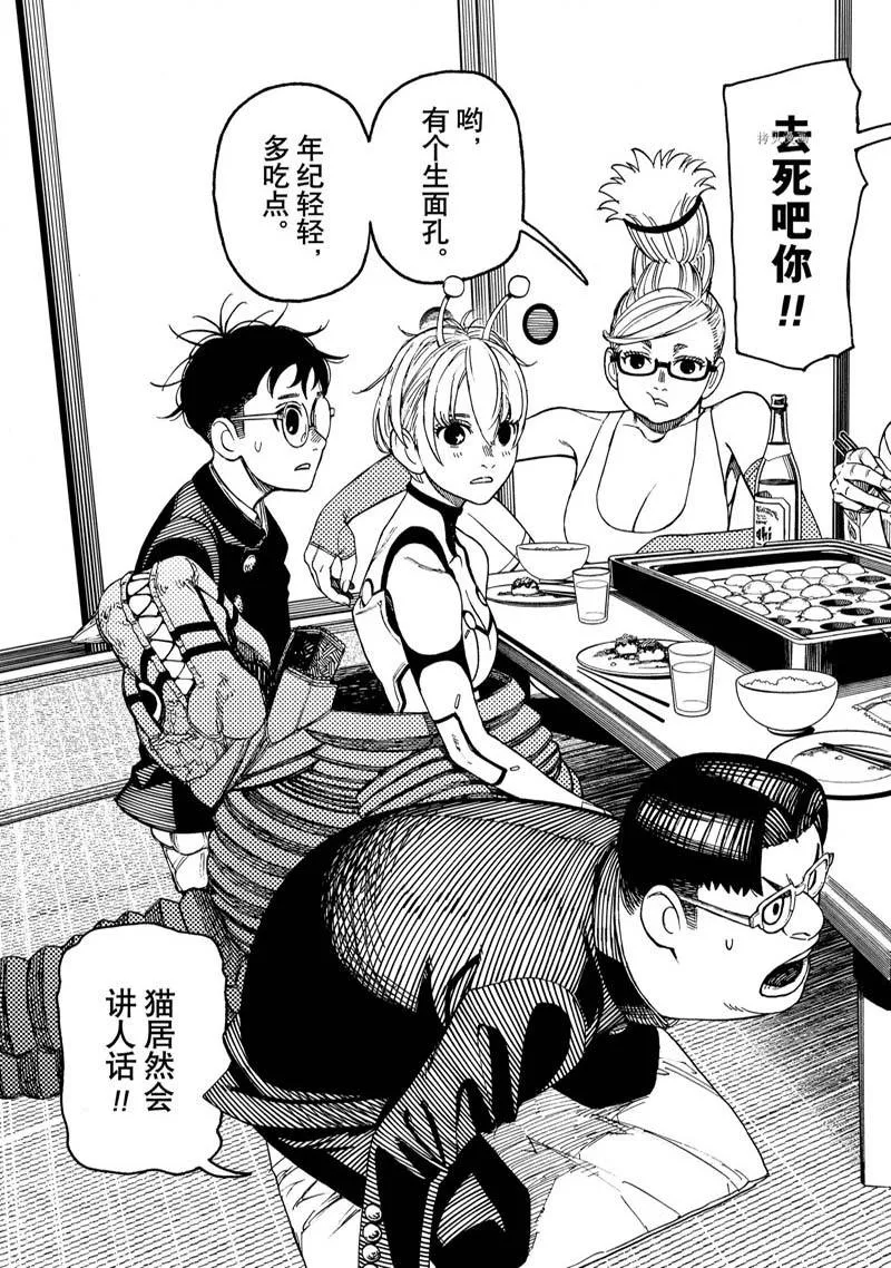 第73话 第3页