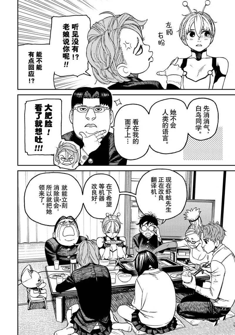 第73话 第4页