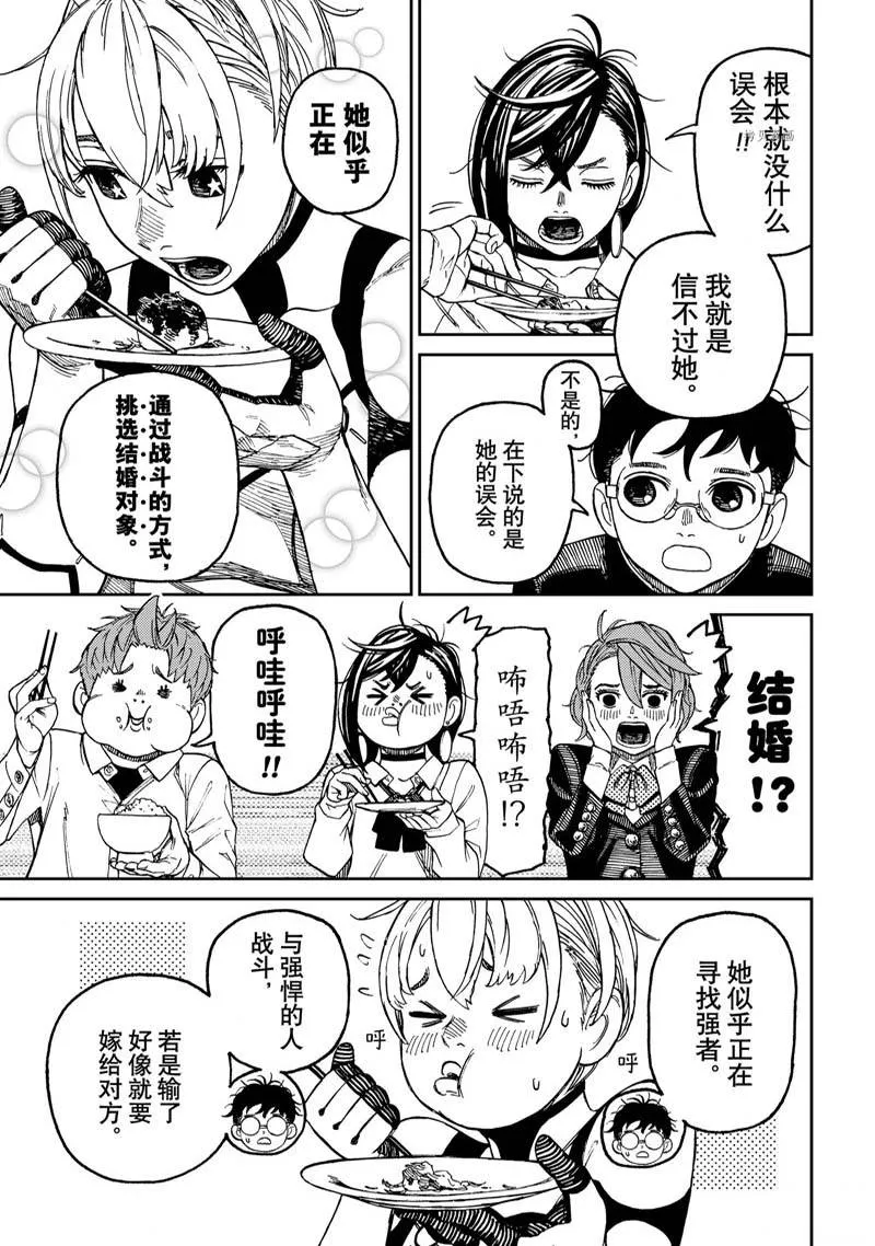第73话 第5页